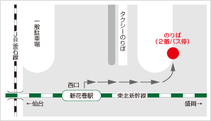 新花巻駅バス乗り場