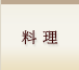 周辺観光