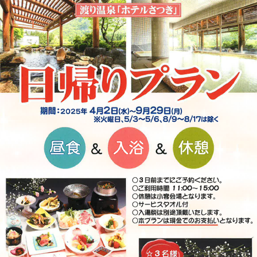 個室ランチ